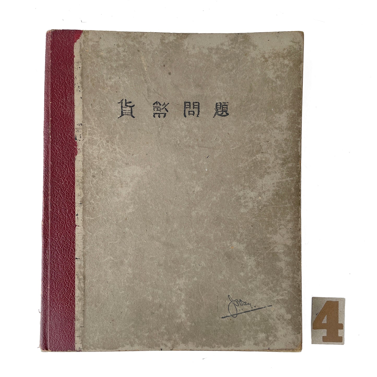 Fantastic 1929 Economics Handwritten Notebook - Option 4